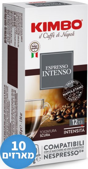 10 מארזים * 10 קפסולות תואמות נספרסו Kimbo Espresso Intenso - סה''כ 100 קפסולות
