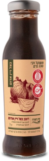 רוטב בצל ויין אדום 330 גרם עץ השדה