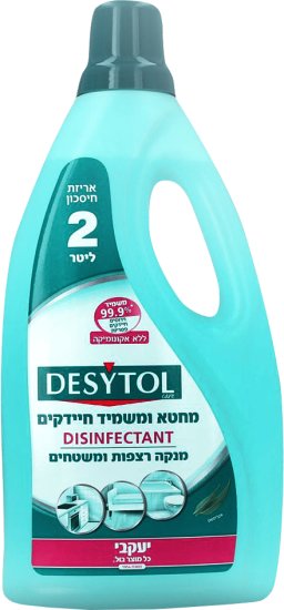 Desytol - נוזל לחיטוי רצפות - בנפח 2 ליטר