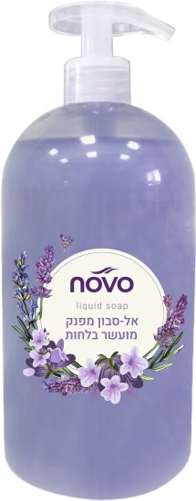 טאצ' נובו - אל סבון נוזלי כולל משאבה סגול - נפח 1 ליטר