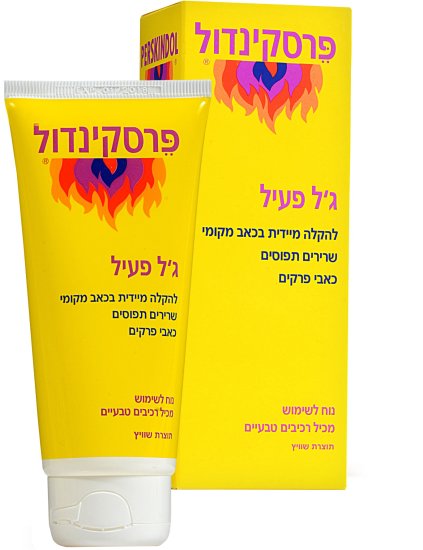 פרסקינדול - ג'ל פעיל להקלה מיידית בכאב מקומי שרירים ופרקים - נפח 200 מ''ל