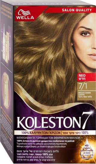 Wella - קרם צבע קבוע Koleston7 - בגוון בלונד אפרפר בינוני 7/1
