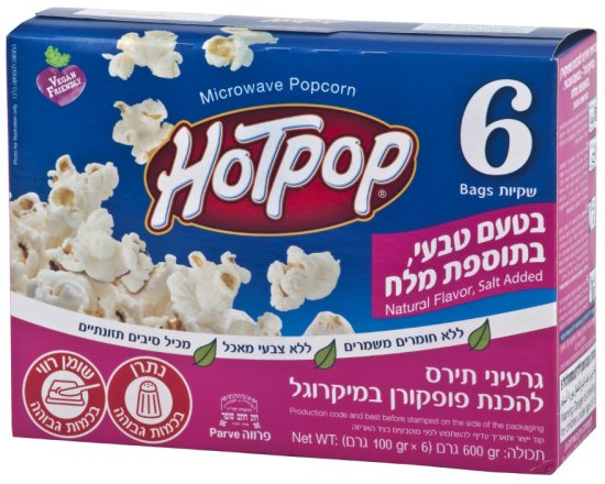 פופקורן להכנה במיקרוגל HOT POP – טעם טבעי – 6 שקיות של 100 גרם