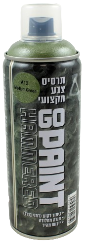 תרסיס צבע רקוע מקצועי GO PAINT – ירוק בנוני – 400 מ"ל