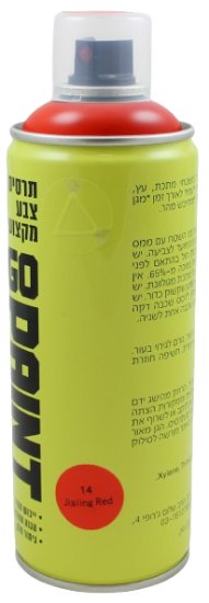 תרסיס צבע אקרילי מקצועי GO PAINT – צבע כתום – 400 מ"ל
