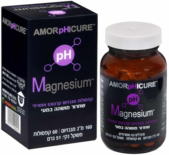 אמורפיקל - pH מגנזיום - קפסולות מגנזיום קרבונט אמורפי 160 מ”ג - 60 קפסולות (משקל נקי 51 גרם)