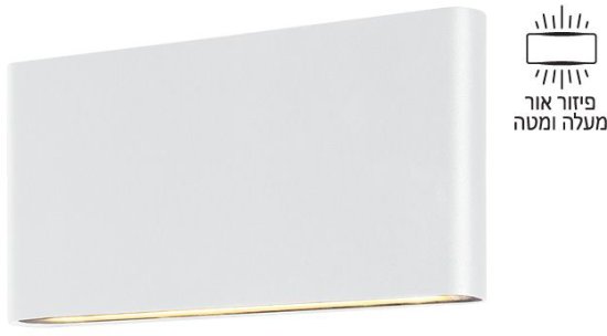 גוף תאורה צמוד קיר מוגן מים OMEGA 12W NEAT Up & Down IP65 - צבע לבן - גוון אור 3000K