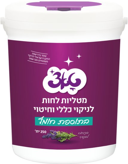טאצ' - דלי מטליות לחות לניקוי כללי בתוספת חומץ ניחוח לבנדר - סך הכל 250 יחידות