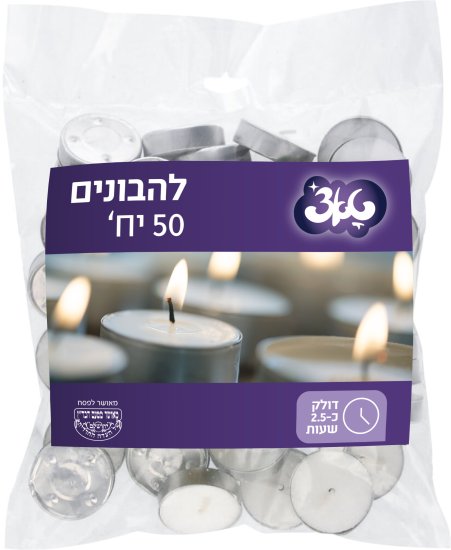 טאצ' - להבונים זמן בעירה 2.5 שעות - סך הכל 50 יחידות