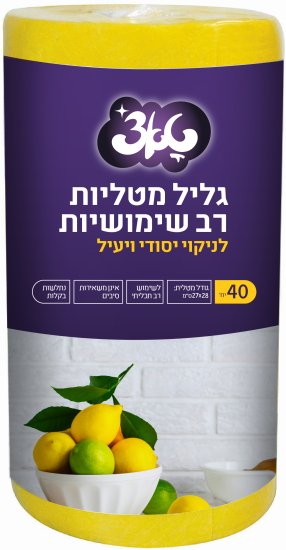 טאצ' - מטליות רב שימושיות בגליל - סך הכל 40 יחידות