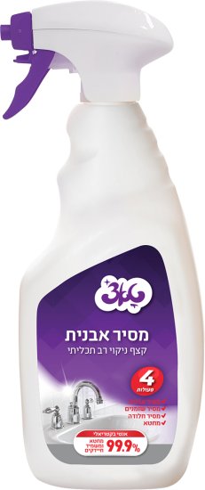 טאצ' - תרסיס מסיר אבנית - נפח 750 מ''ל