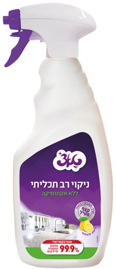 טאצ' - תרסיס ניקוי רסס נגב - נפח 750 מ''ל