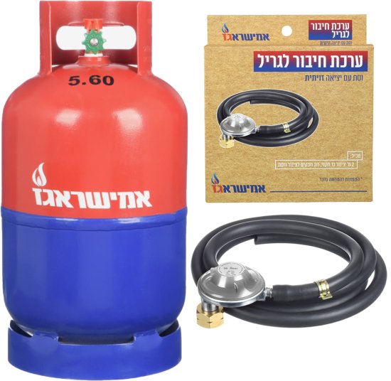מיכל גז 5 ק''ג + ערכת חיבור לגריל - יציאה זוויתית אמישראגז