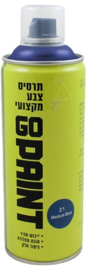 תרסיס צבע אקרילי מקצועי GO PAINT - צבע כחול - 400 מ''ל