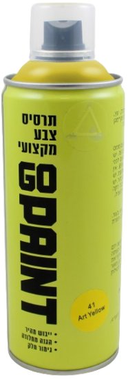תרסיס צבע אקרילי מקצועי GO PAINT - צבע צהוב - 400 מ''ל