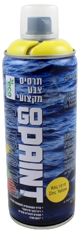 תרסיס צבע מבוסס מים GO PAINT - צהוב אבץ - 400 מ''ל