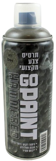 תרסיס צבע רקוע מקצועי GO PAINT - אפור - 400 מ''ל