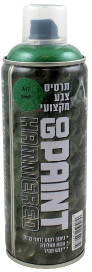 תרסיס צבע רקוע מקצועי GO PAINT - ירוק - 400 מ''ל