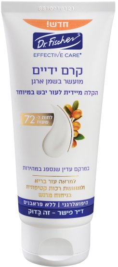 Dr. Fischer - קרם ידיים מועשר בשמן ארגן - נפח 100 מ''ל