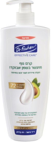 Dr. Fischer - קרם לחות לגוף מועשר בשמן אבוקדו - נפח 450 מ''ל