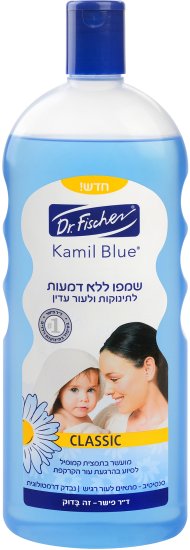 Dr. Fischer - שמפו ללא דמעות לתינוק Kamil Blue Classic - נפח 1 ליטר