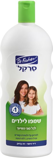 Dr. Fischer - סרקל שמפו לילדים מועשר בתמצית רוזמרין - נפח 1 ליטר