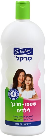 Dr. Fischer - סרקל שמפו ומרכך לילדים מועשר בתמצית רוזמרין - נפח 1 ליטר