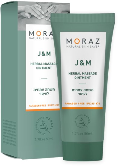 Moraz - משחה צמחית לעיסוי J&M - נפח 50 מ''ל