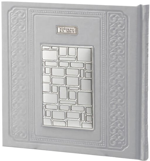 הגדה של פסח מהודרת עם עיטורי אבני הכותל מבית Hazorfim Merdinger – צבע לבן