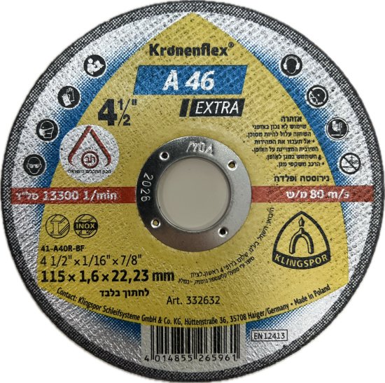 דיסק חיתוך לפלדה/פלב''מ 115 מ''מ Klingspor - אריזה 25 יחידות