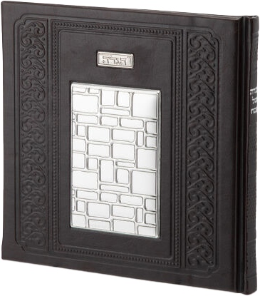 הגדה של פסח מהודרת עם עיטורי אבני הכותל מבית Hazorfim Merdinger - צבע חום