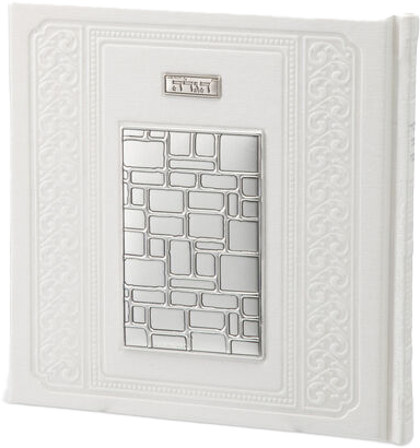 הגדה של פסח מהודרת עם עיטורי אבני הכותל מבית Hazorfim Merdinger - צבע לבן