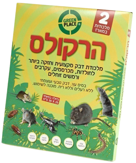 הרקולס - מלכודת דבק גדולה מקצועית מעץ בגודל 30X25ס''מ Greenplace - מארז של 2 מלכודות