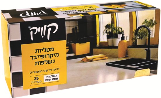 מטליות מיקרופייבר נשלפות מבית קוויק - סך הכל 25 יחידות