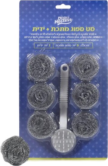 סט ספוג מתכת + ידית לקרצוף מבית Hostess - סך הכל 6 יחידות