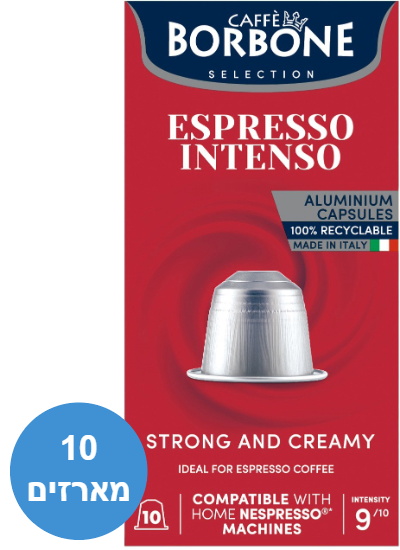 10 מארזים של 10 קפסולות אלומיניום Caffe Borbone Espresso Intenso - סה''כ 100 קפסולות - תואמות למכונות קפה Nespresso
