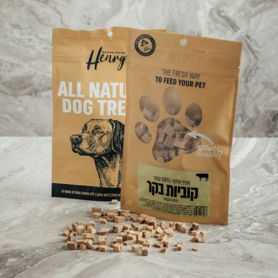 הנריס חטיף קוביות כבד בקר מיובש בהקפאה - 45 גרם