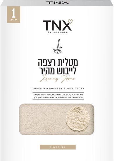 TNX – מטלית רצפה לייבוש מהיר