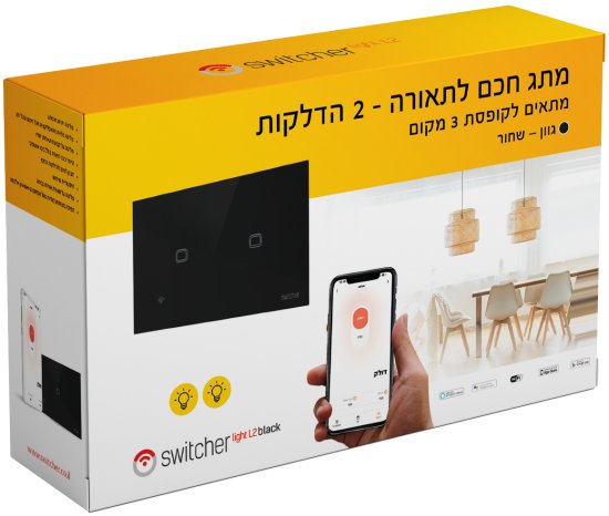מתג חכם ל-2 תאורות Switcher Light SL02 – מתאים לקופסה גוויס 3 מקום