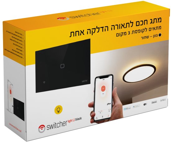 מתג חכם לתאורה אחת Switcher Light SL01 – מתאים לקופסה גוויס 3 מקום – צבע שחור