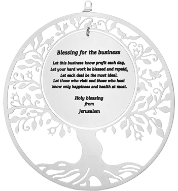 ברכת העסק אנגלית עיצוב עץ חיים Merdinger by Hazorfim