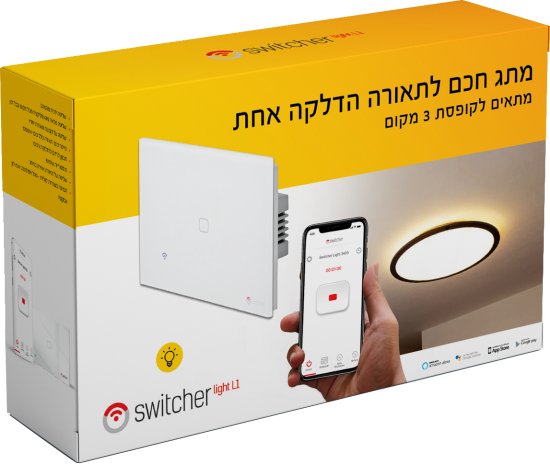 מתג חכם לתאורה אחת Switcher Light SL01 - מתאים לקופסה גוויס 3 מקום - צבע שחור