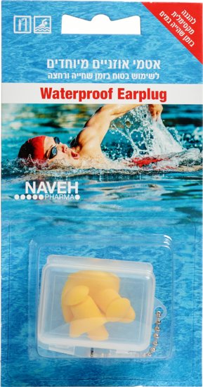 נוה פארמה - זוג אטמי אוזניים מיוחדים לשחייה ורחצה - מתאים למבוגרים