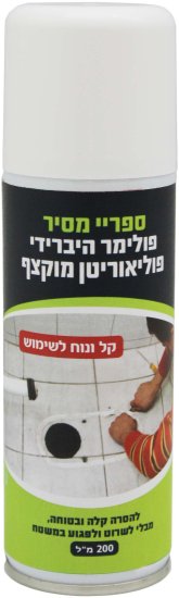 ספריי מסיר סופר 7 ופולימר 200 מ''ל מבית פאר נשר