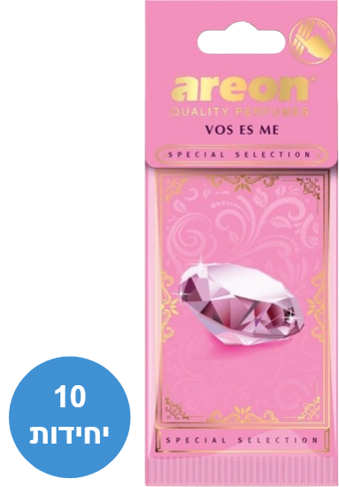 עץ ריח דגם Special Selection בניחוח Vos Es Me מבית Areon - סך הכל 10 יחידות