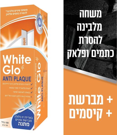 משחת שיניים מלבינה להסרת כתמים ופלאק + מברשת + קיסמים מבית White Glo – נפח 100 מ"ל