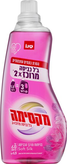 סנו מקסימה ג'ל כביסה מרוכז פי 2 Soft Silk – נפח 1.5 ליטר