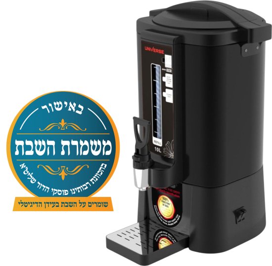 מיחם הפלא עם נעילת ברז 10 ליטר 50 כוסות Universe Samovar – צבע שחור