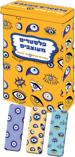עמותת חיים - פלסטרים מעוצבים לילדים - סך הכל 24 יחידות - עיצוב עין הרע – תמונה 2