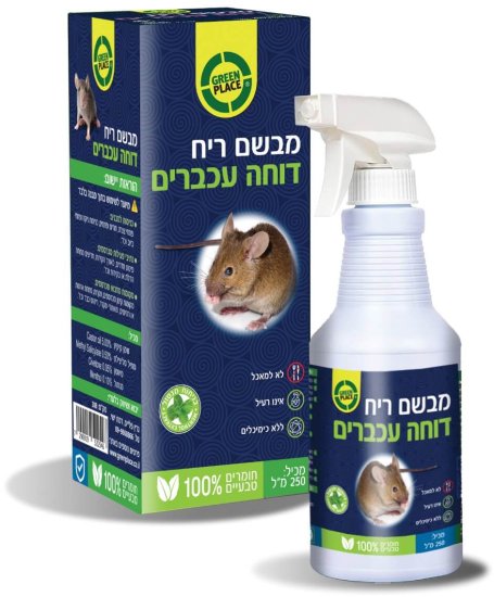 מבשם ריח דוחה עכברים 250 מ"ל מבית Greenplace